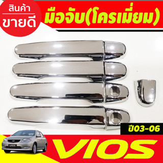 ครอบมือจับประตู ครอบมือเปิดประตู ชุบโครเมี่ยม Vios 2003 2004 2005 2006