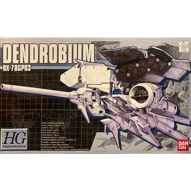 hgm-rx-78gp03-dendrobium