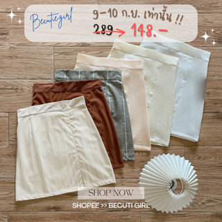 Cayla skirts 🥤พร้อมส่ง🥤ลดเหลือ 161 ใส่โค้ด WPTEPN • กระโปรงทรงเอผ่าหน้า Becutiegirl