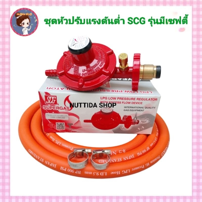 หัวปรับแรงดันต่ำมีเซฟตี้ เกลียวทองเหลือง รุ่น R326S สายเป็น สายNEKO สี ...