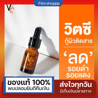 Vit c น้องฉัตร เปิดบิลเรทตัวเเทน 10 ขวด