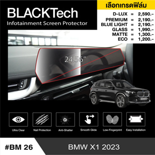 BMW X1 LCI ปี2023 (BM26) ฟิล์มกันรอยหน้าจอรถยนต์ ฟิล์มขนาด 24.56 นิ้ว - BLACKTech by ARCTIC (มี 6 เกรดให้เลือก)