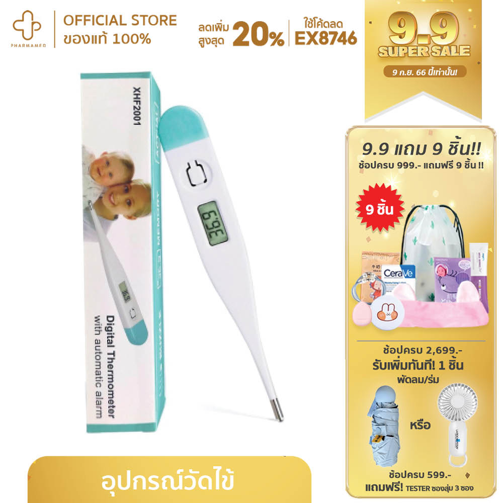 DIGITAL THERMOMETER XHF2001 วัดอุณภูมิร่างกาย Shopee Thailand