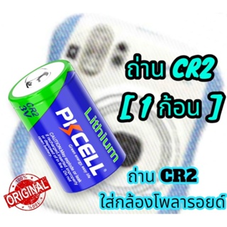 [ 1 ก้อน/PK ]  PKCELL CR2ถ่านไฟฟ้า CR 15270 CR 15266 3V Non-Rechargea สำหรับกล้อง