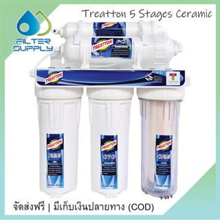 เครื่องกรองน้ำดื่ม 5 ขั้นตอน Treatton Ceramic 5 ขั้นตอน รุ่น ECO