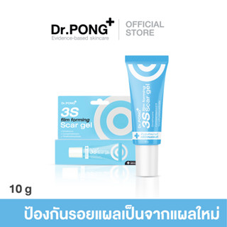 Dr.PONG 3S film forming scar gel เจลซิลิโคนทางการแพทย์ ป้องกันรอยแผลเป็น