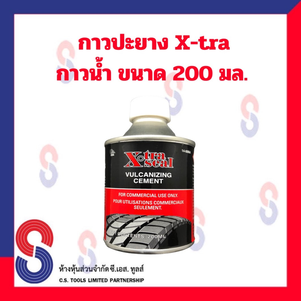 กาวปะยาง-แผ่นปะยาง-ไหมปะยาง-xtra-แผ่นปะยางกล่องแดง-กาวปะยาง-x-tra-กาวน้ำปะยาง-เอ็กซ์ตร้า-กาวแดง-ไหมตัวหนอน-x-tra-seal