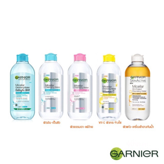 400 ml ขวดใหญ่ การ์นิเย่ ไมเซล่า ออยล์ อินฟิวส์ คลีนซิ่ง วอเตอร์ (Garnier Micellar Oil-Infused Cleansing Water)