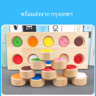 After kids Touchpad Montessori ฝึกประสาทสัมผัส 10 ชิ้น ของเล่นพัฒนาสมอง เสริมพัฒนาการ เด็กเล็ก Sensory Play