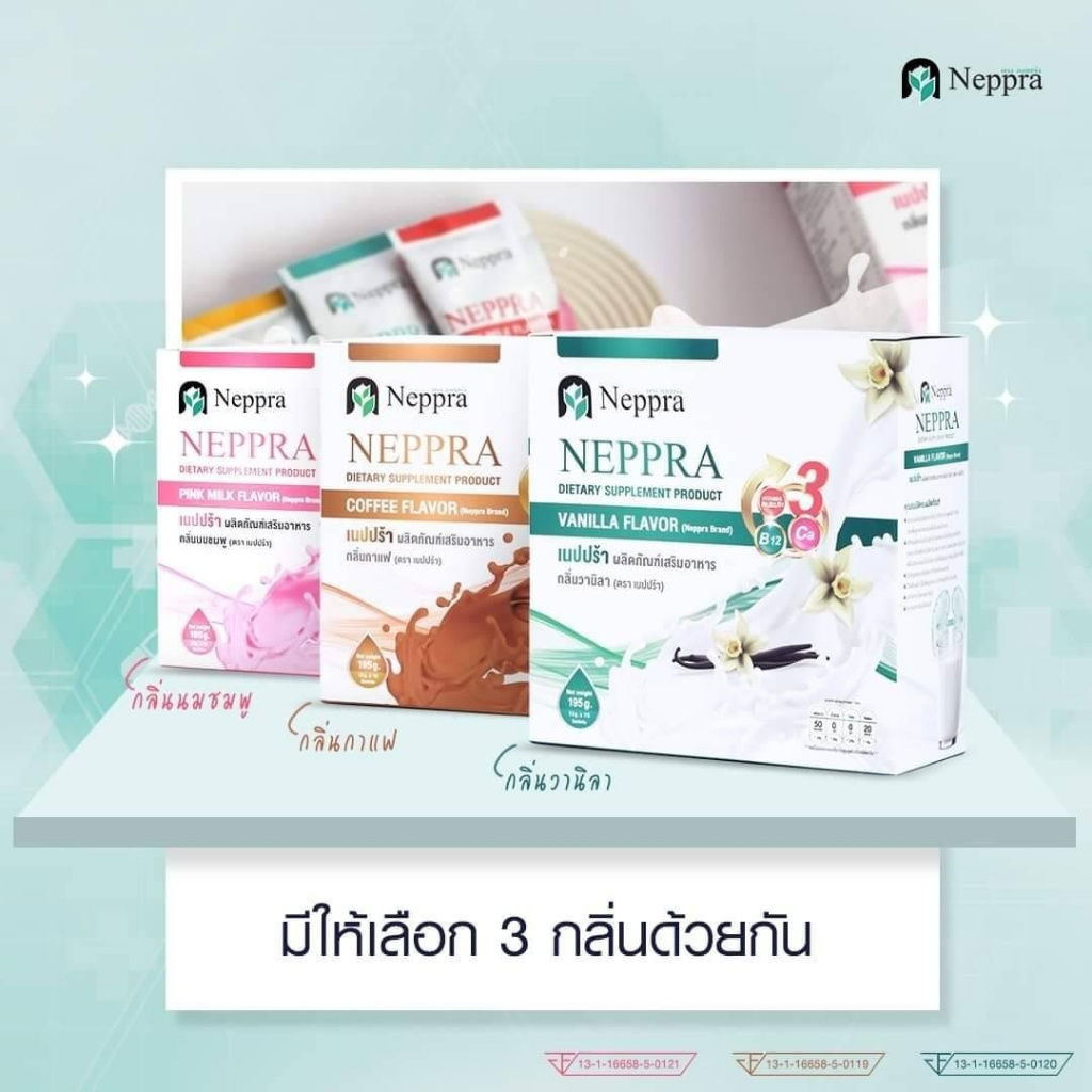 neppra-เนปปร้า-นมไข่ขาว-โปรตีนไข่ขาว-ช่วยฟื้นฟู-ซ่อมแซมเนื้อเยื่อของร่างกาย-กล่องละ-5-ซอง-และ-15-ซอง-27955-27956-27957