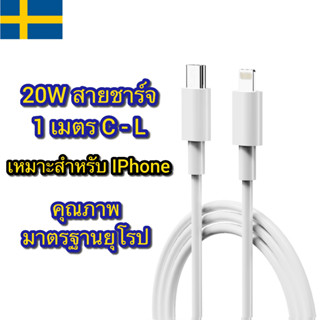 Acetek สายชาร์จเร็ว USB Type C to L 1M ทนทาน สำหรับ ไอโฟน 480Mbps รับประกัน 2ปี Fast charging cable AKB003🇸🇪