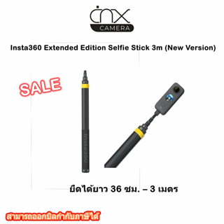 Insta360 Extended Edition Selfie Stick 3m (New Version)ของแท้จากศูนย์