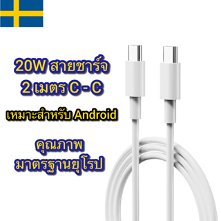 Acetek สายชาร์จเร็ว USB Type C to C 2M ทนทาน สำหรับ Android 480Mbps รับประกัน 2ปี Fast charging cable AKB002🇸🇪