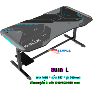 โต๊ะ E-BLUE Gaming Desk