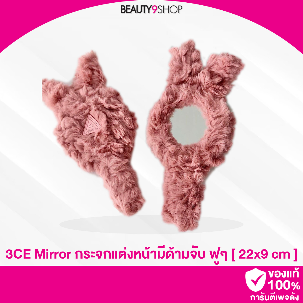 j06-3ce-mirror-pink-กระจก-22x9cm