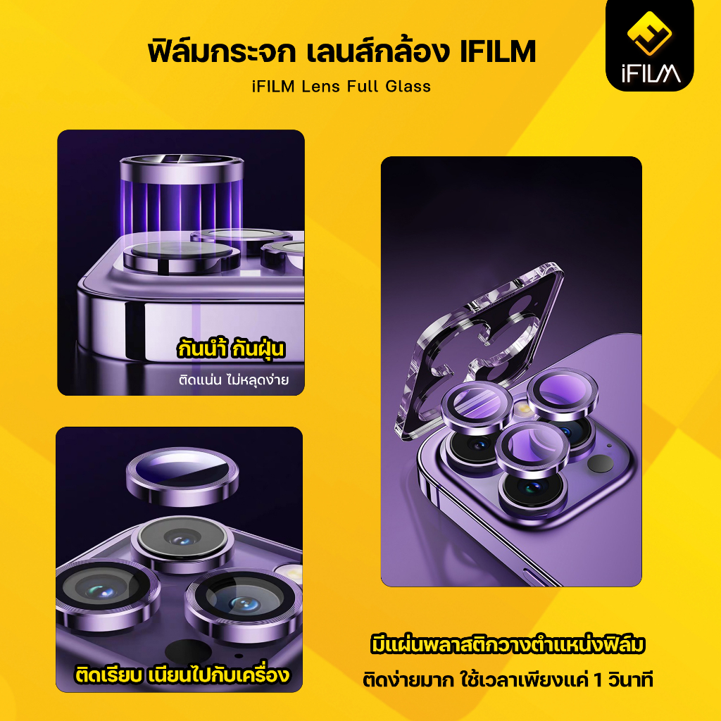 ifilm-ฟิล์มกระจก-กันรอย-เลนส์กล้อง-สำหรับ-ไอโฟน-15promax-15pro-15plus-15-pro-max-ฟิล์มกล้อง-สีไทเทเนียม-hd-วงกล้อง