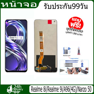 หน้าจอ oppo Realme 8i/Realme 9i/A96(4G)/Narzo 50 LCD Display จอ + ทัช งานแท้ อะไหล่มือถือ ออปโป้ จอพร้อมทัชสกรีน หน้าจอ