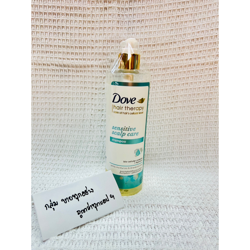 [ของแท้/พร้อมส่ง] Dove Hair Therapy Sensitive Scalp Care Shampoo 380ml ...
