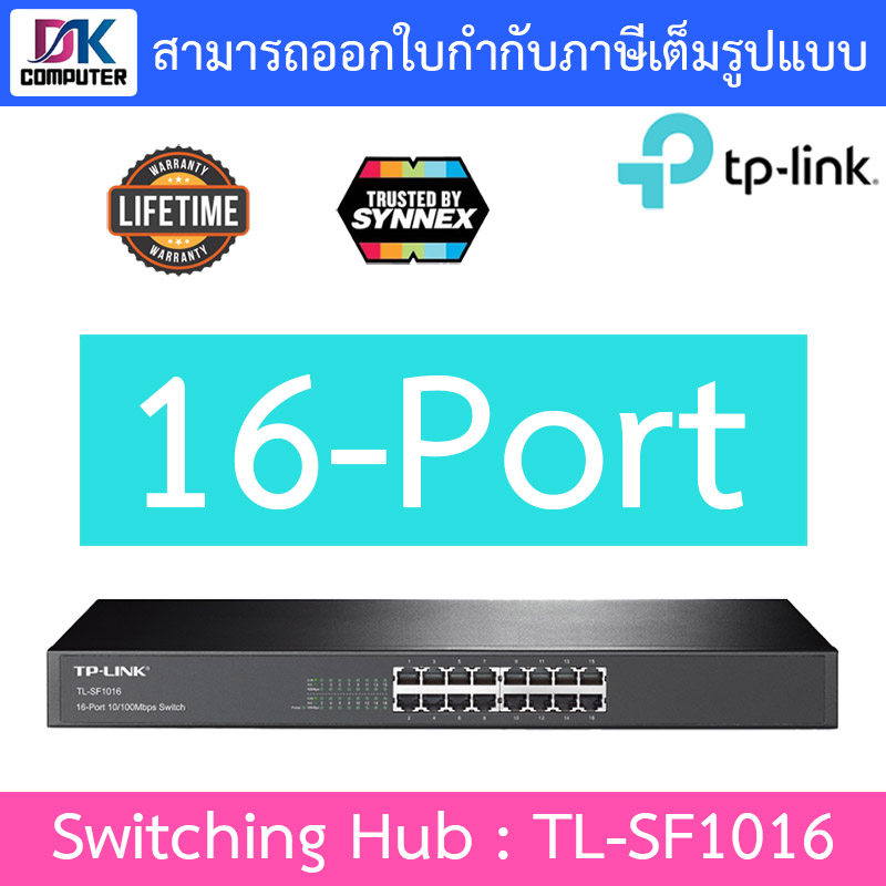 TP-LINK Switching Hub สวิตช์ฮับ 16-Port 10/100Mbps Rackmount Switch ...