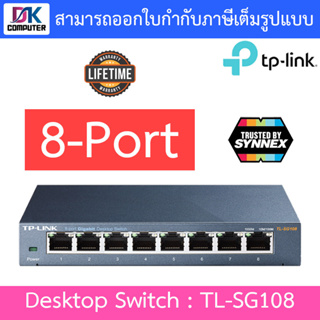 TP-Link สวิตซ์ 8-Port 10/100/1000Mbps Desktop Switch รุ่น TL-SG108 สินค้ารับประกันศูนย์ ตลอดอายุการใช้งาน