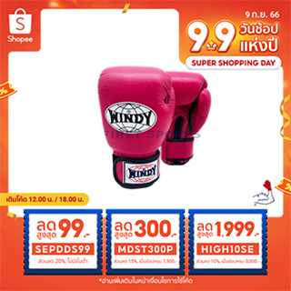 นวมชกมวย นวมมวยไทย WINDY Boxing Gloves BGVH Deep Pink Color นวมมวยไทยวินดี้สีบานเย็น
