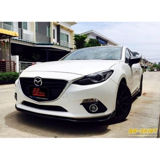 ♦️ขายแยกจ้า สเกิร์ตหน้า 1 ชิ้น Mazda3 2014-2016 ทรงศูนย์ ทำสีให้พร้อมทำได้ทุกสีตามตัวรถ ซื้อไปติดตั้งได้เลย