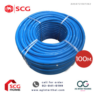 สายยางเนื้อหนา นิ่มเด้ง สายยางทึบแสง ขนาด 5/8" 5หุน [ความยาว 10,15,20เมตร] บาร์โค๊ด 8 8587215 72045