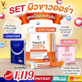 ชุดกู้ผิวคล้ำเสียแบบเร่งด่วน