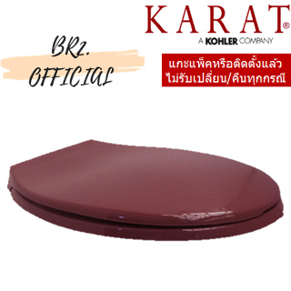 (01.06) KARAT = K-18122X-4K ฝารองนั่ง ELONGATE (สีมณีแดง)