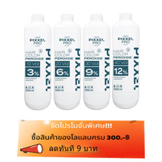 Lolane Pixxel Pro Hair Color Peroxide 1000ml. (ไฮโดรเยน) โลแลน พิกเซลโปร แฮร์ คัลเลอร์ เปอร์ออกไซด์