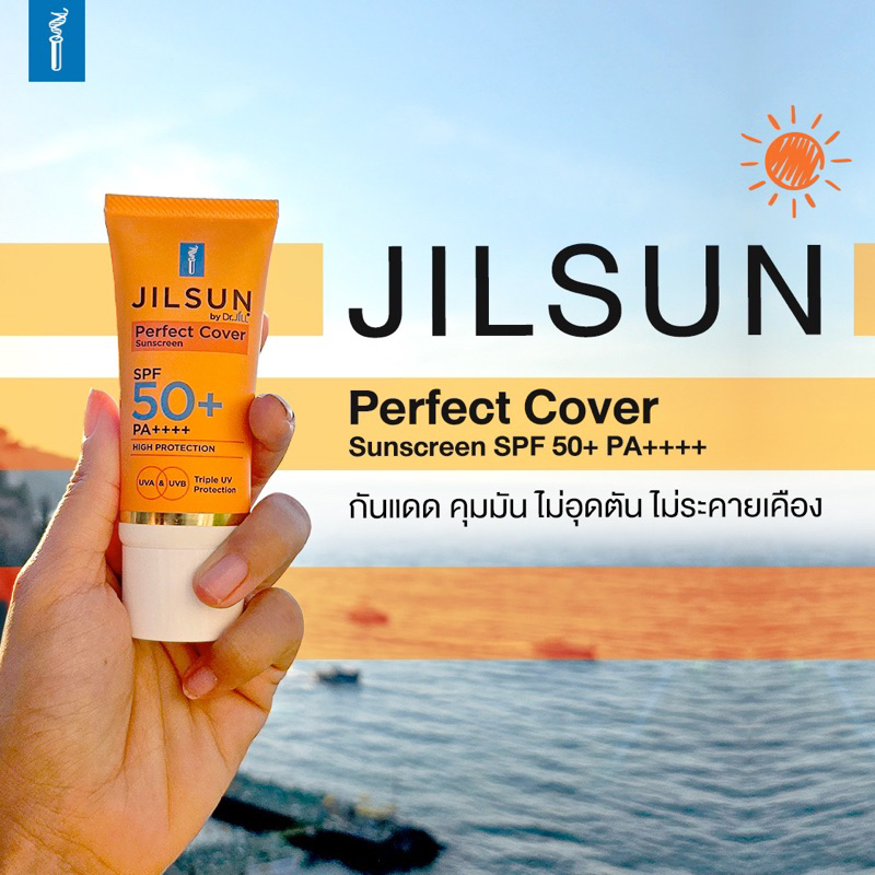 2แถม1-jill-sun-perfect-cover-sunscreen-spf50pa-กันแดด-ดร-จิล-20ml