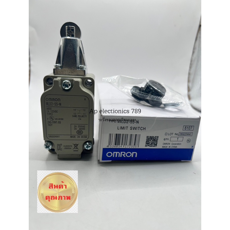 omron-limit-switch-wld2-55-n-สินค้ามาตรฐานแท้