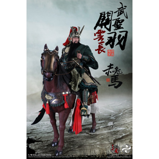 303TOYS MP009 + MP010 1/6 THREE KINGDOMS - MARQUIS GUAN YU YUNCHANG, GOD OF WAR (EXCLUSIVE COPPER VERSION) + RED RABBIT,