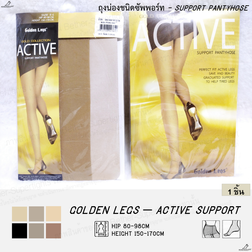 ถุงน่องซัพพอร์ท-golden-legs-รุ่น-active-1-ชิ้น