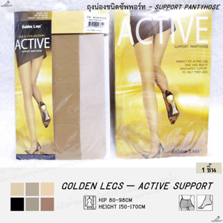 ถุงน่องซัพพอร์ท Golden Legs รุ่น Active (1 ชิ้น)