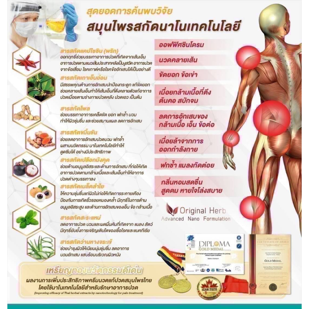 ครีมนวด-ดร-ออย-สูตรเย็น-dr-oil-ลดปวดสูตรใหม่