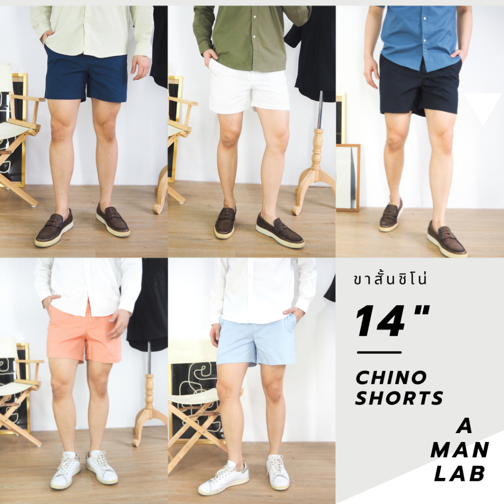ภาพหน้าปกสินค้ากางเกงขาสั้นผู้ชาย 14 นิ้ว CHINO 14 - A MAN LAB กางเกงขาสั้น ชิโน่ กางเกงผู้ชาย สีขาว