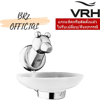 (31.12) VRH =  FBVHB-E107AS จานรองสบู่ รุ่น POLAR.B