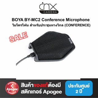 มีสินค้าพร้อมส่ง ไมค์สำหรับประชุม Boya BY-MC2 Conference Microphoneประกันศูนย์ถูกที่สุดของแท้