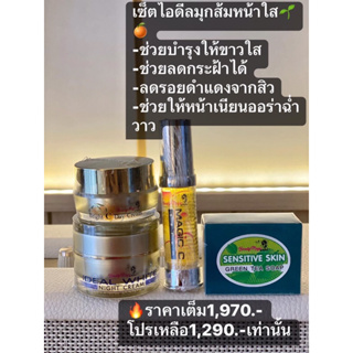 BEAUTY MAGIC BY MALINEE (บิวตี้เมจิก บาย มาลินี) เซ็ตหน้าใส 2