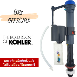 KOHLER = 1096016 ชุดวาล์วน้ำเข้า / FILL VALVE