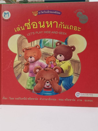 นิทานปกแข็ง :Happy Kids (มือสอง)