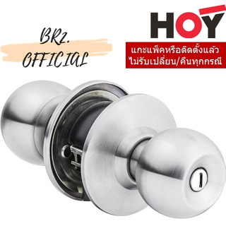 (31.12) HOY =  HG445-DOOR ลูกบิดประตู แบบไม่มีลูกกุญแจ สำหรับห้องน้ำ ฝาขนาด 75 มม.