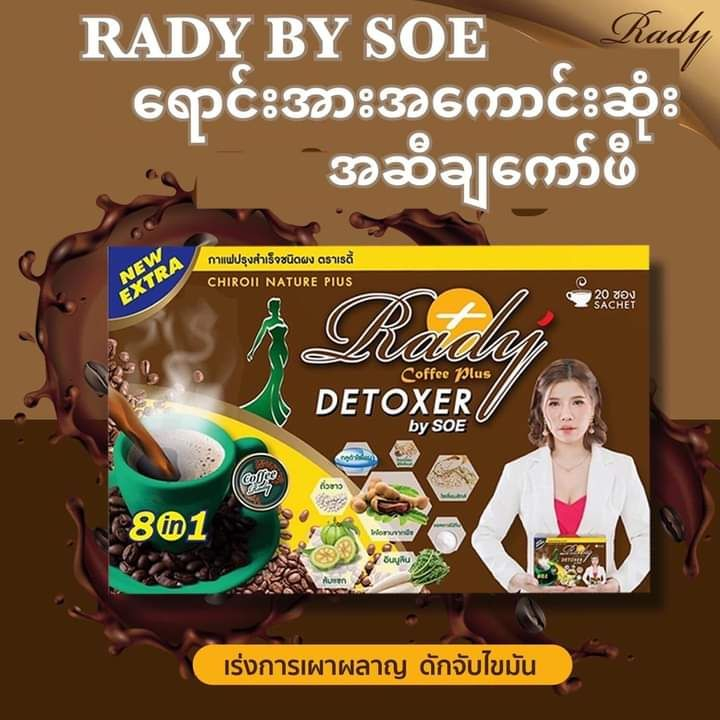 rady-coffee-detox-plus-8in-1-natural-20-sachets-dietary-supplement-product