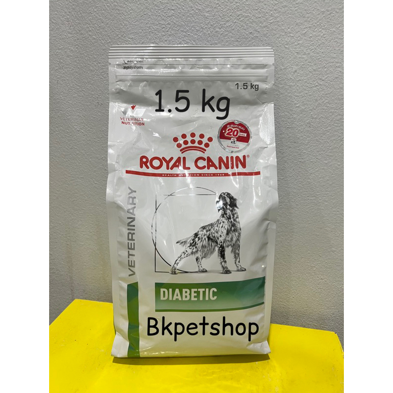 royal-canin-daibetic-อาหรรสุนัขที่เป็นโรคเบาหวาน-1-5kg