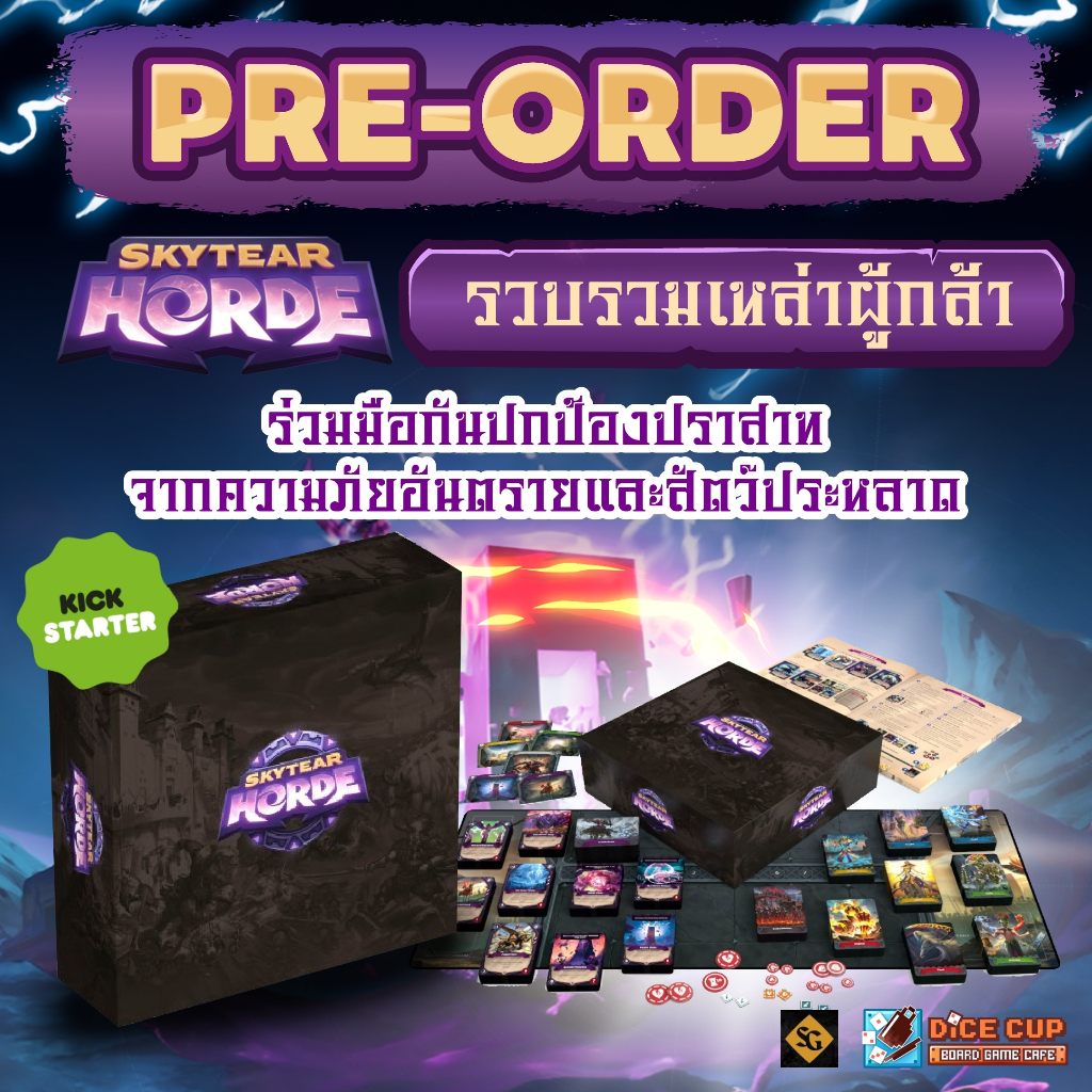 พรีออเดอร์ของแท้-skytear-horde-monoliths-board-game