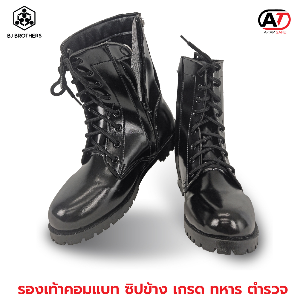รองเท้าคอมแบทซิปข้าง-หนังpu-vc04พื้นยางแท้-ผลิตในไทย