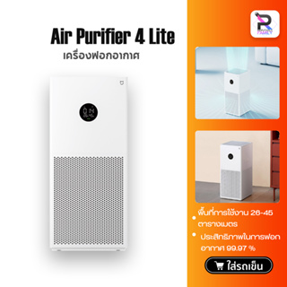 ภาพหน้าปกสินค้าXiaomi Mijia Air Purifier 4 Lite เครื่องฟอกอากาศ กรองอากาศอย่างมีประสิทธิภาพ ปกป้องระบบทางเดินหายใจ ซึ่งคุณอาจชอบราคาและรีวิวของสินค้านี้