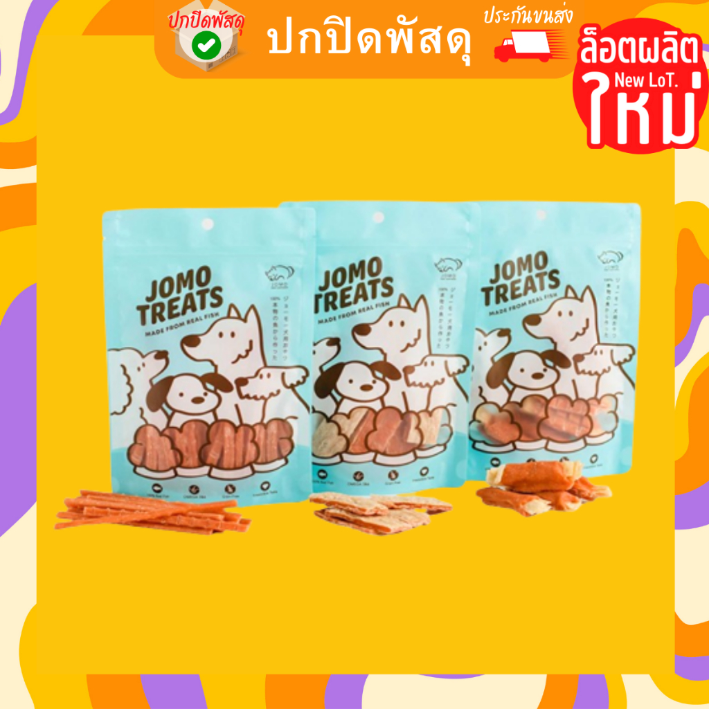 jomo-treats-โจโม่-ทรีทส์-ขนมสุนัข-ทำจากเนื้อปลาแซลมอนปลาเนื้อขาวกับปลาเส้น-80-กรัม-โจโม่-ขนมสุนัข-ขนมหมา-ปลาเส้น-พรีเมีย