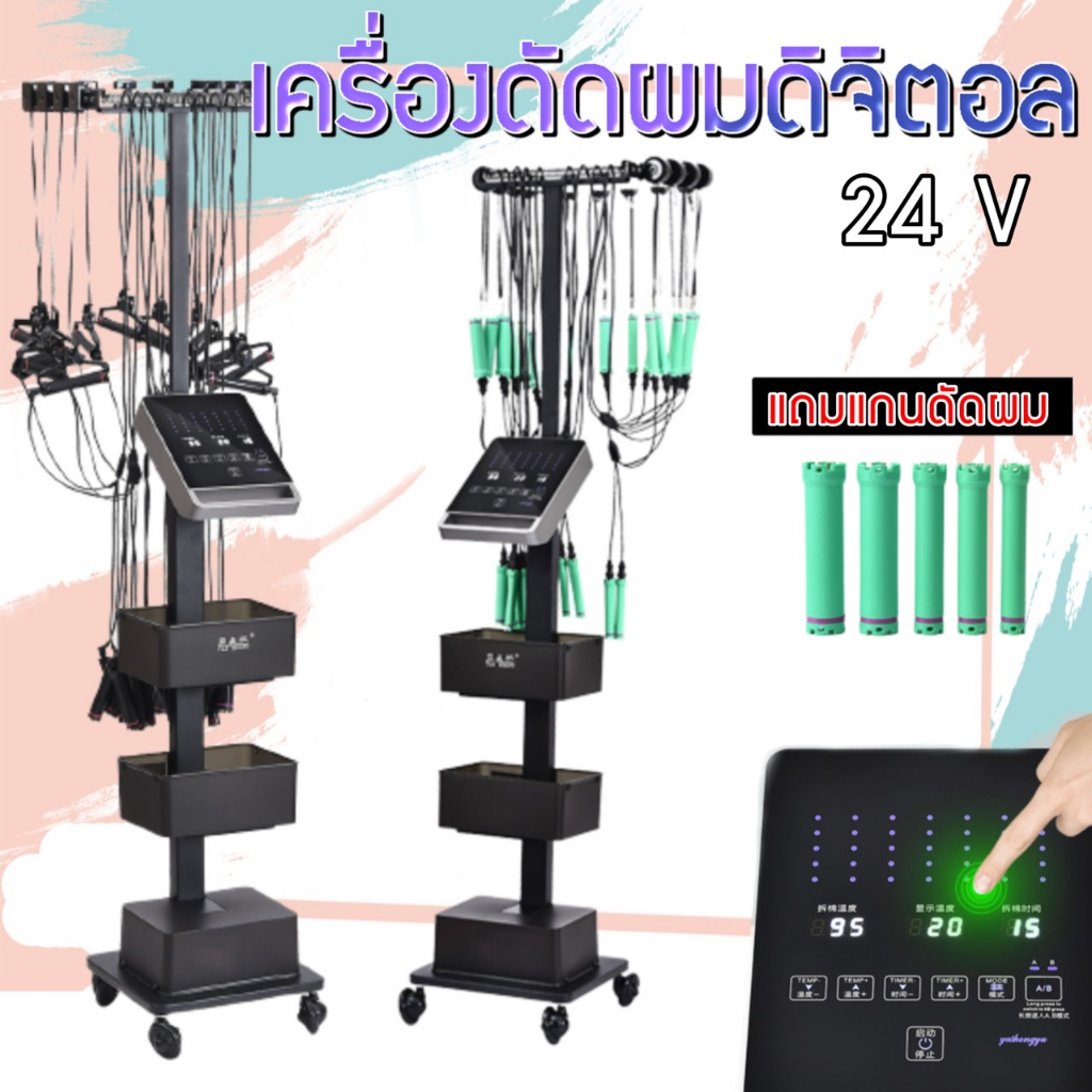 เครื่องดัดผมดิจิตอล-แถมอุปกรณ์ครบเซต-อัจฉริยะระดับไฮเอนด์-อุปกรณ์ร้านทำผม-ทำความร้อน-24v